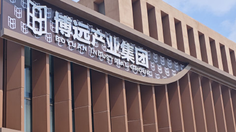 沈陽(yáng)鋁單板廠(chǎng)家產(chǎn)品概述