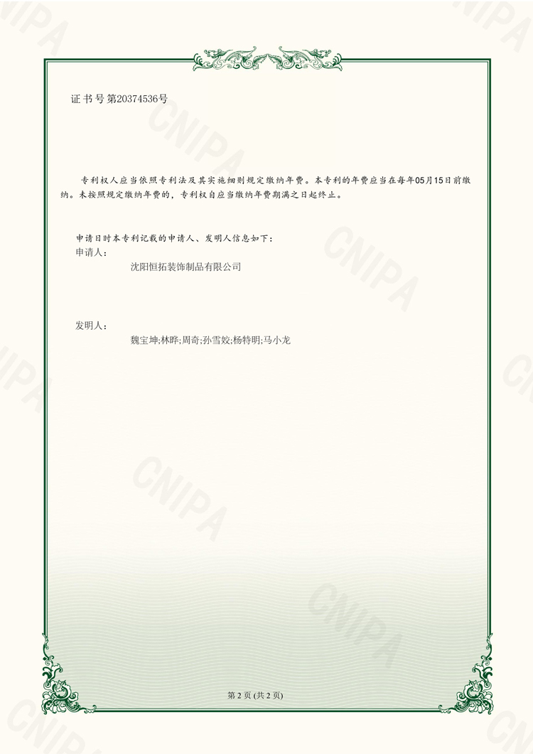 一種無(wú)土建雨棚節(jié)點(diǎn)實(shí)用新型專利證書(shū)